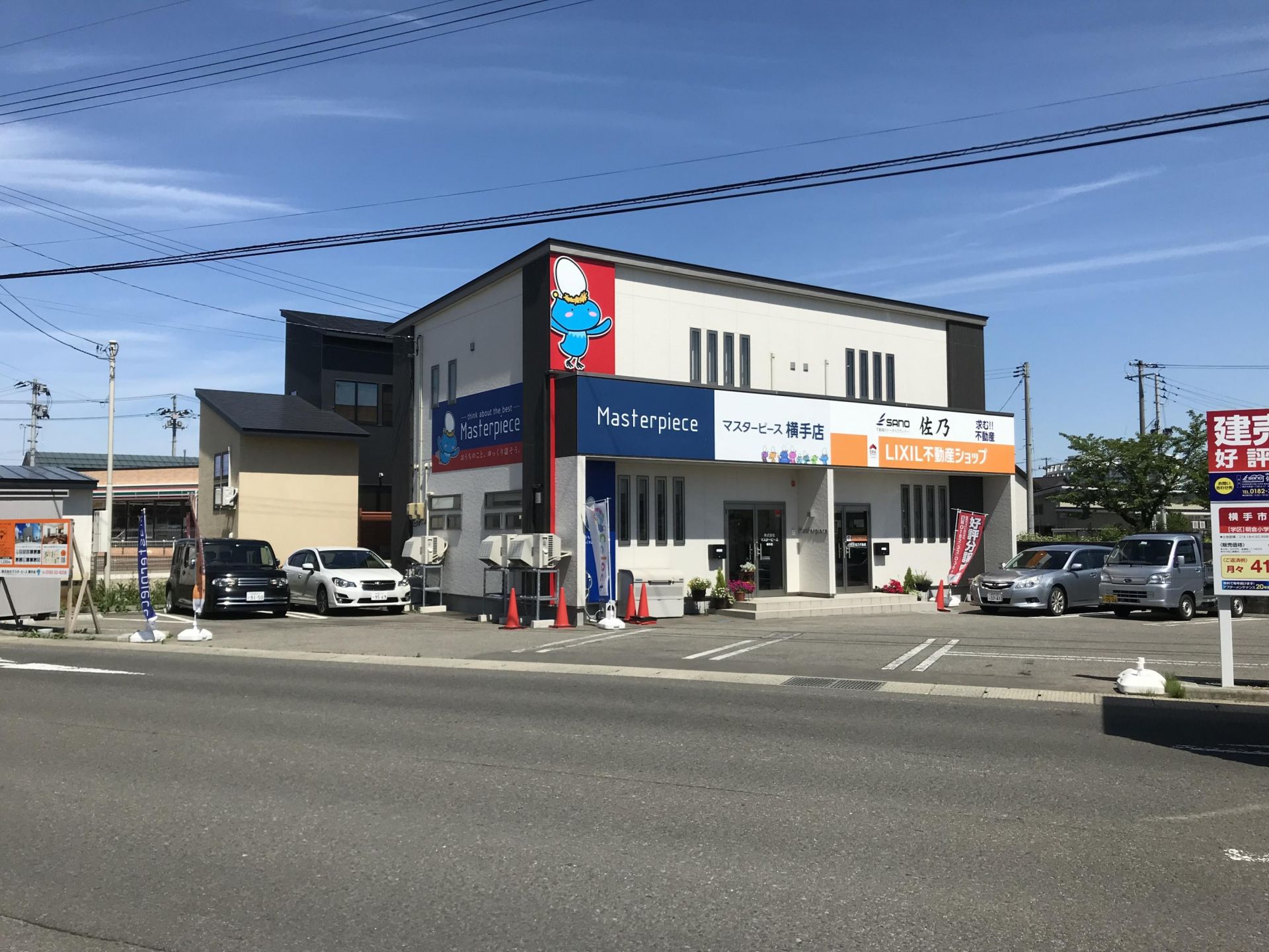 有限会社佐乃ユウゲンガイシャサノ